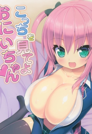 Kocchi o Mite yo Onii-chan