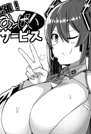 Shucchou! Mippai Service