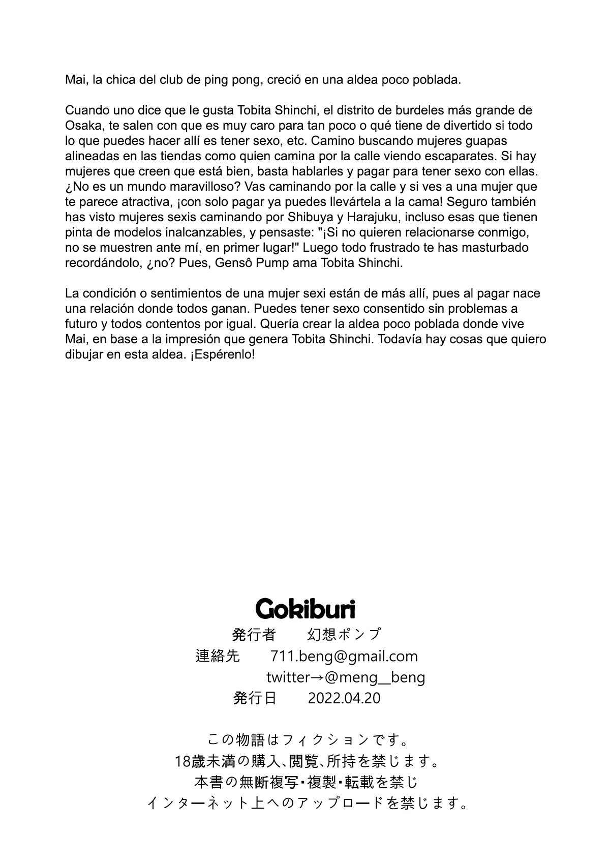 Ecchi na Fuushuu ga Aru Kaso Shuuraku no Ohanashi image number 26