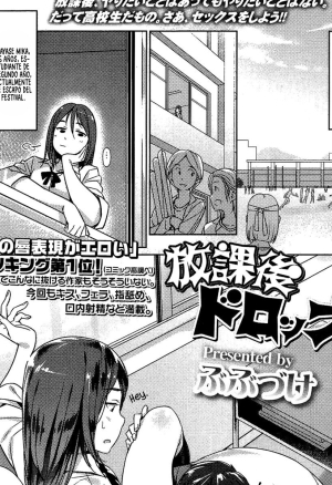 Houkago Drops  After School Drops