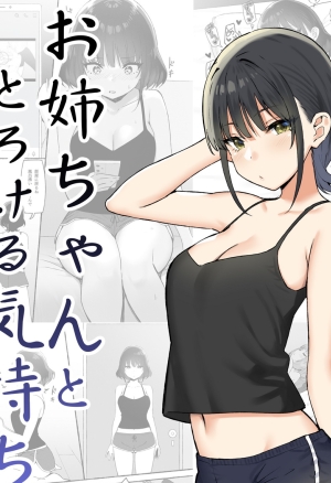 Onee-chan to Torokeru Kimochi SP  The Melting Feeling with Onee-chan SP