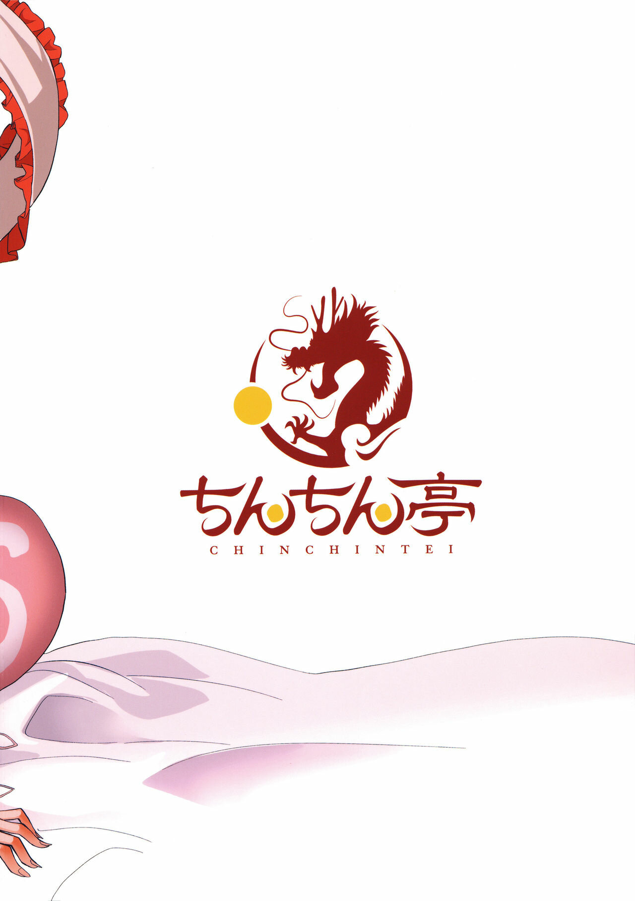 Love Love Ryuugyo to Gehin na Acme image number 21