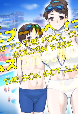 GW ni Puuruh he Ittara Musuko ga Genki ni Natteshimatta Hanashi