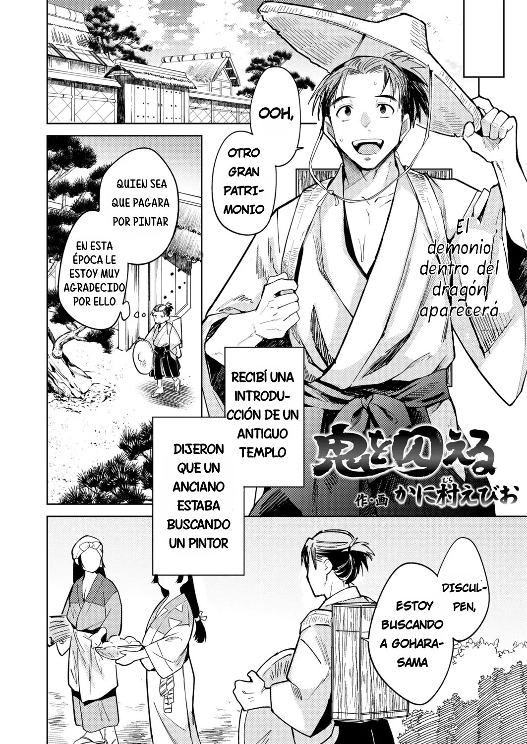 Oni o Toraeru image number 1