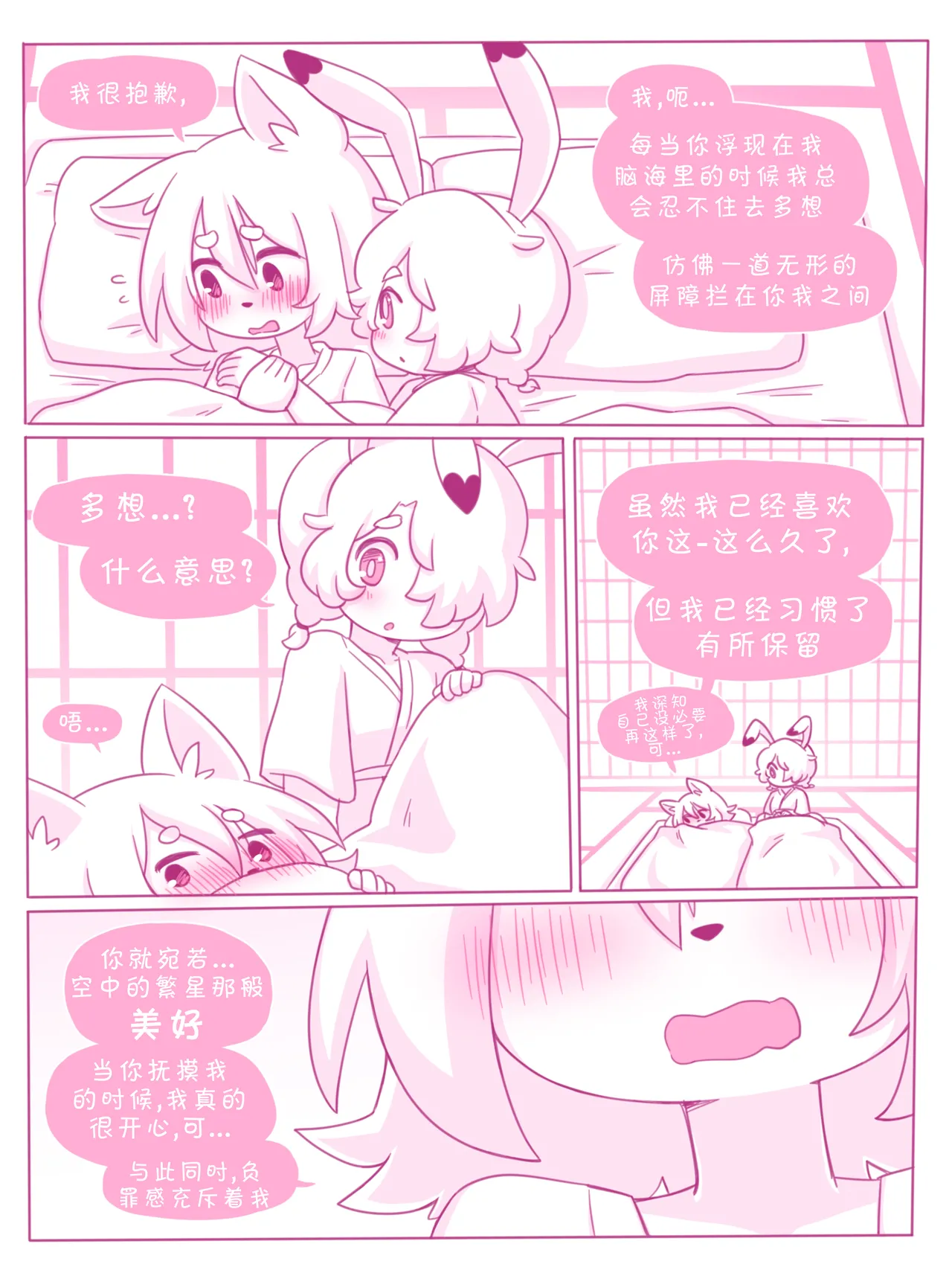 indulgence  by nomnomnami image number 6