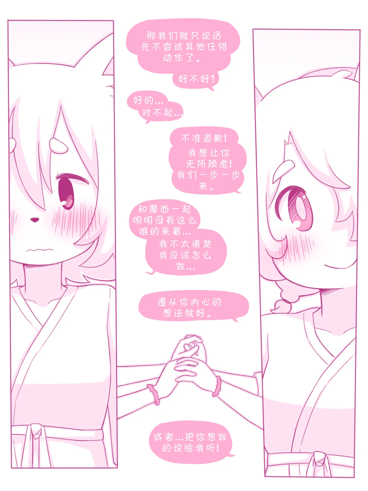 indulgence  by nomnomnami image number 10