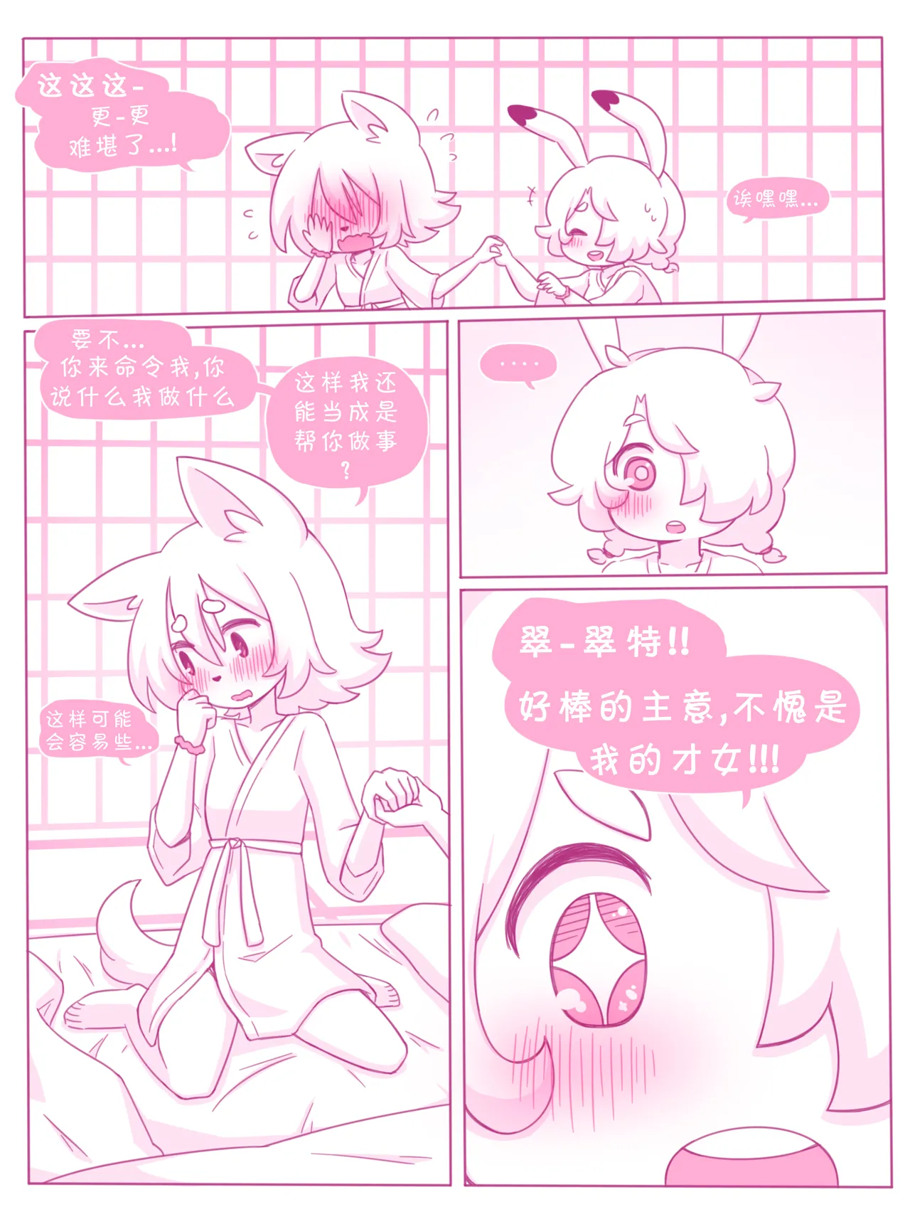 indulgence  by nomnomnami image number 11