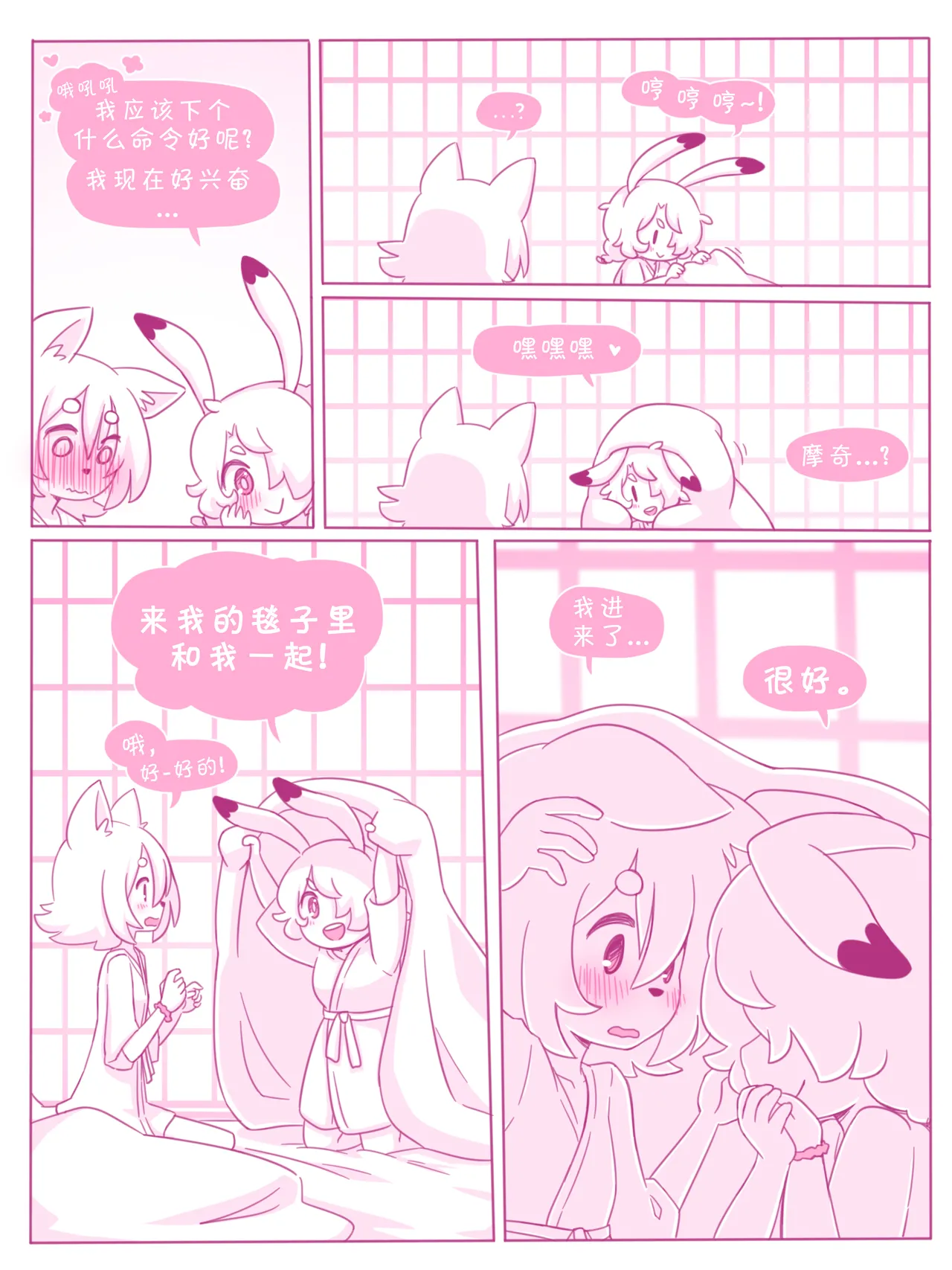 indulgence  by nomnomnami image number 12
