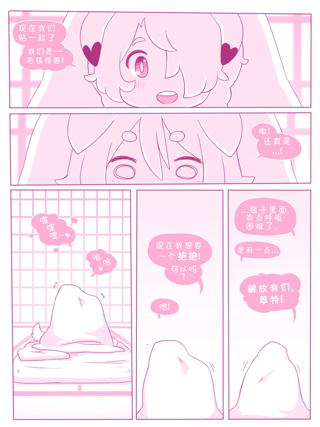 indulgence  by nomnomnami image number 13
