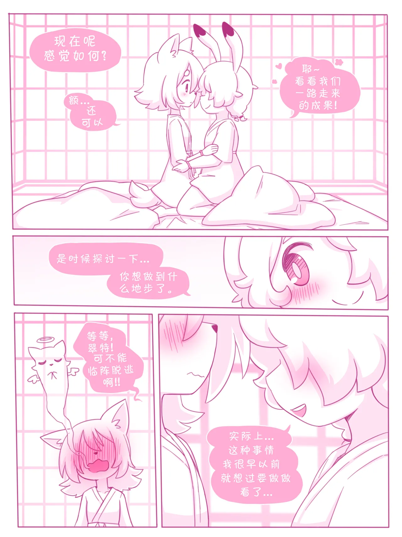 indulgence  by nomnomnami image number 15