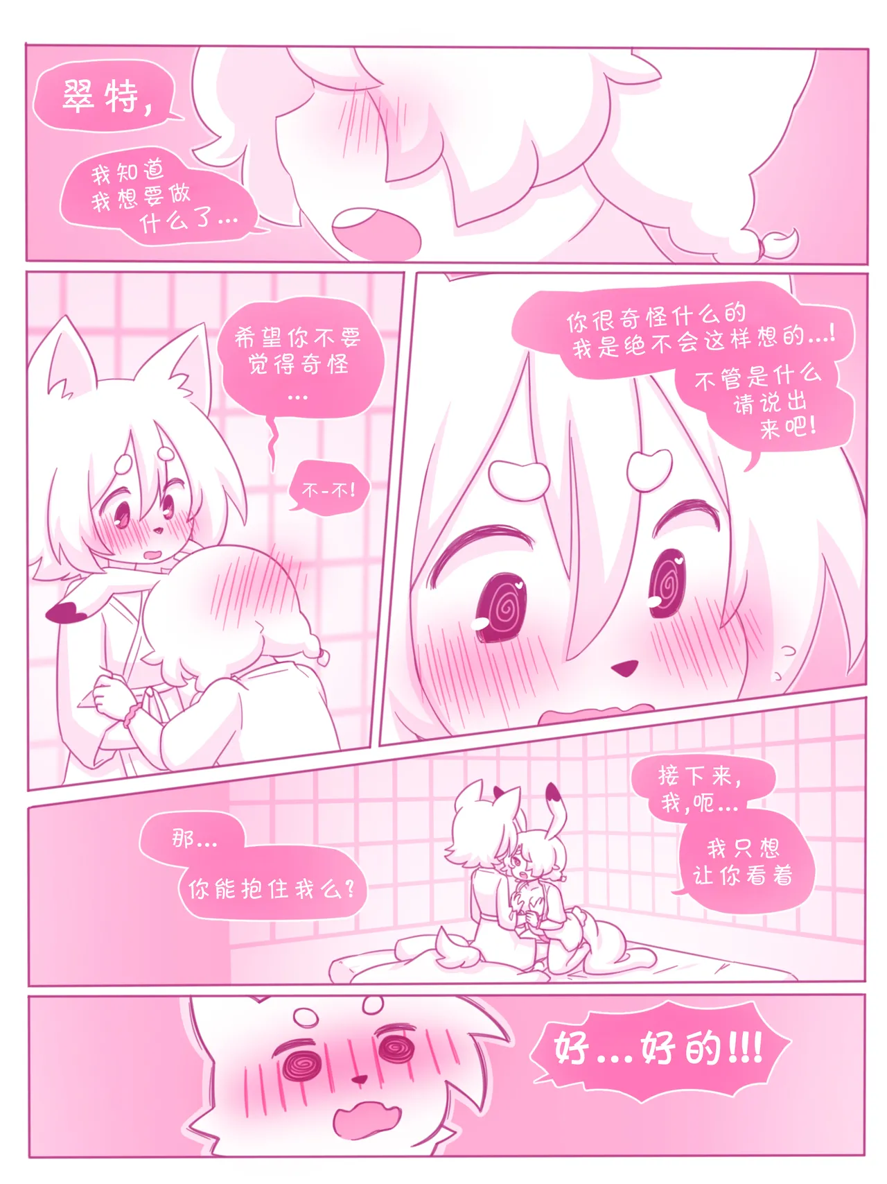 indulgence  by nomnomnami image number 20