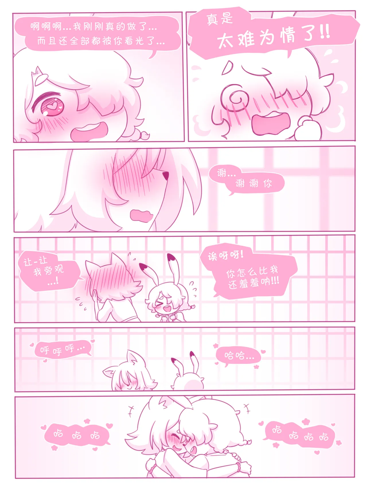 indulgence  by nomnomnami image number 22