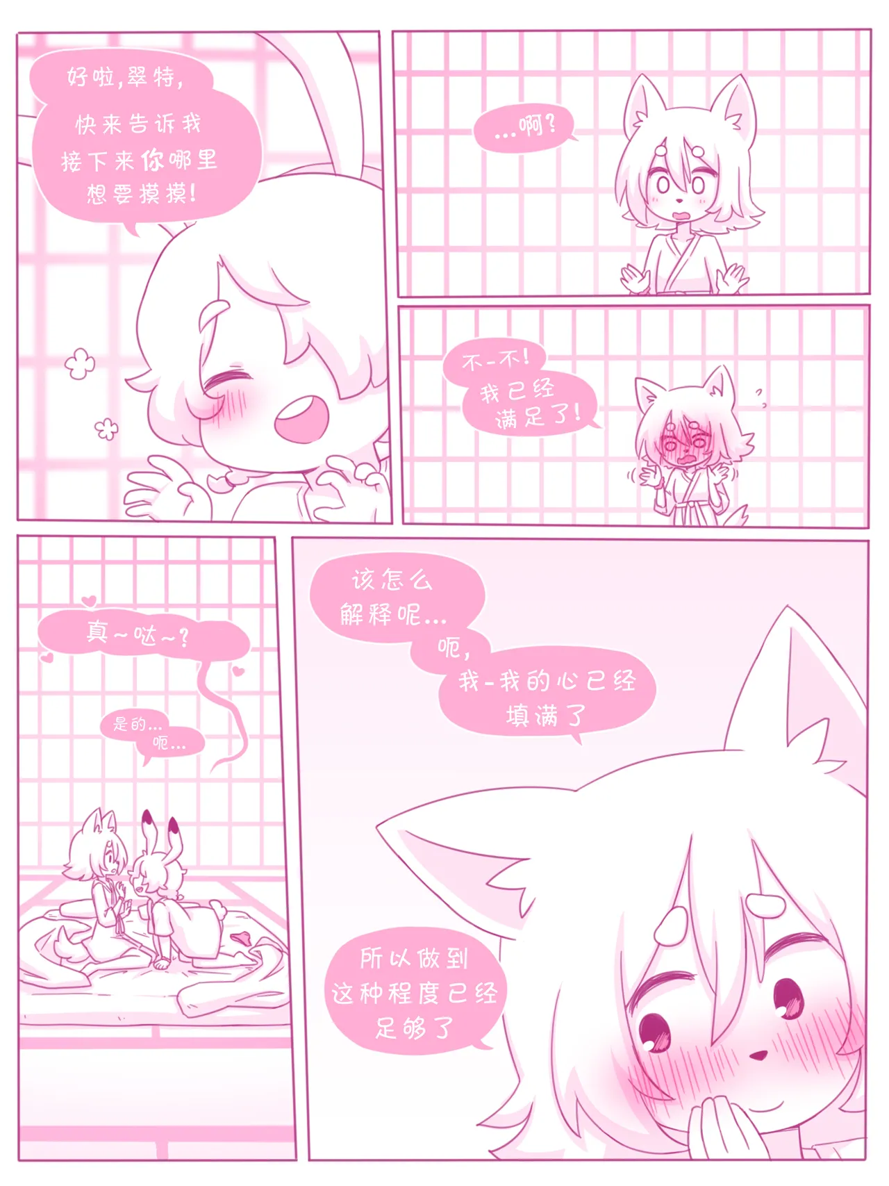 indulgence  by nomnomnami image number 23