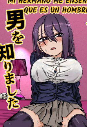 Otouto de Otoko o Shirimashita