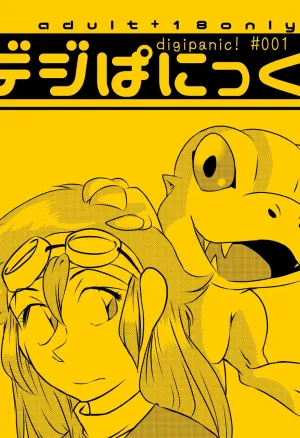 Digi-Panic! 1