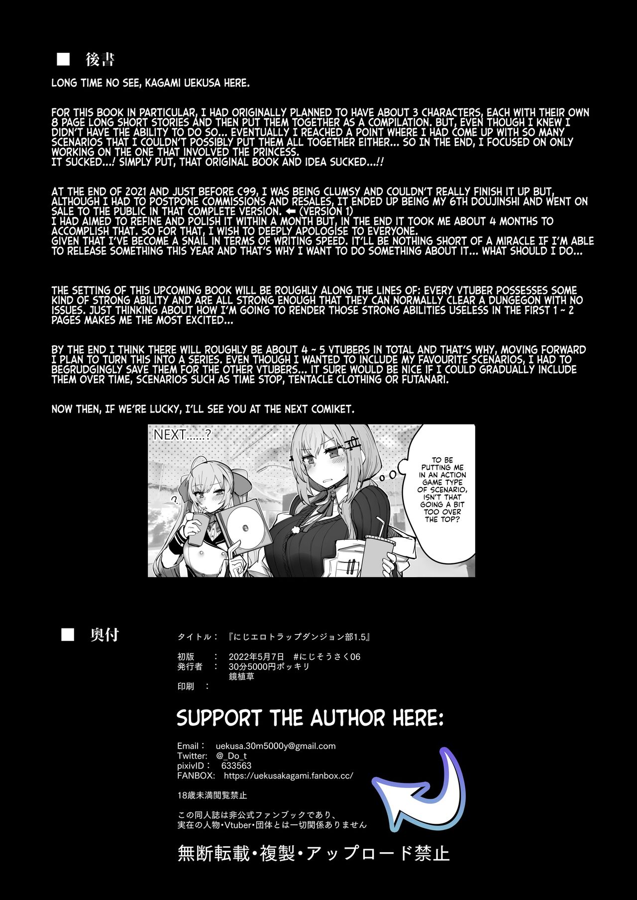 Niji Ero Trap Dungeon Club 1.5 image number 24