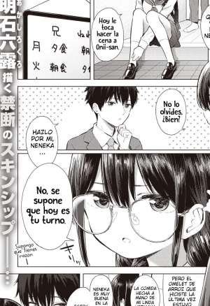 …Nakunakunaishi !  …Its not like I dont want it!