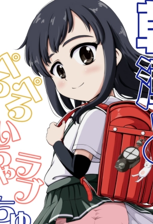 Asashio to Peropero Icha Love Chucchu suru Hon