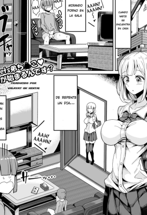 Boku no Onee-chan ni wa Teisou Gainen ga Nai