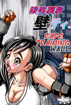 Ryoujoku Choukyou Kabe Tifa  Rape Training Wall Tifa