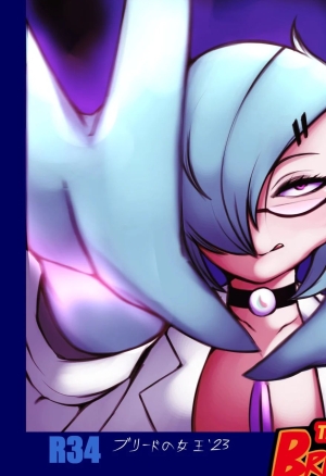 The queen of breed 23  La reina de la crianza 23