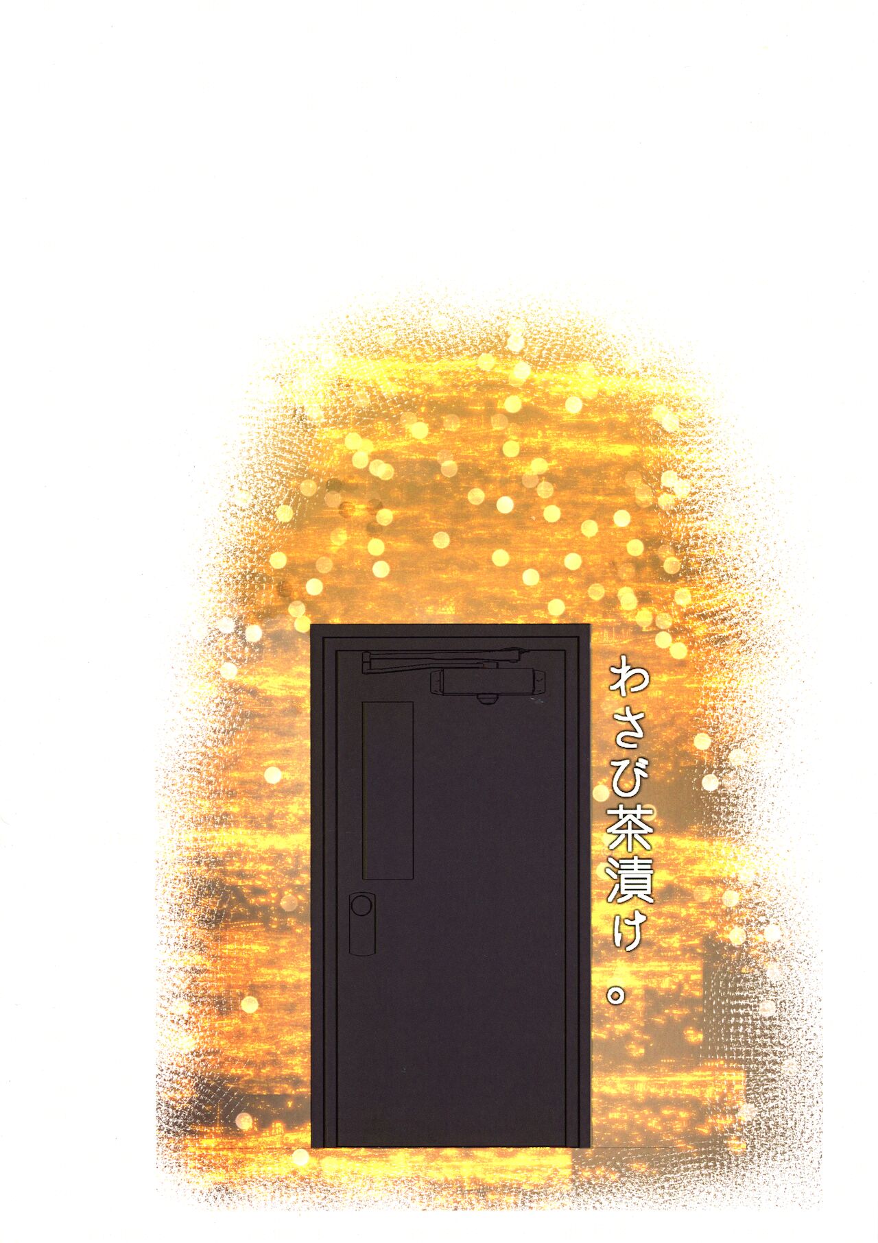 Kono Machi no Suteki na Juujin-tachi. Sono 3 desu. image number 19