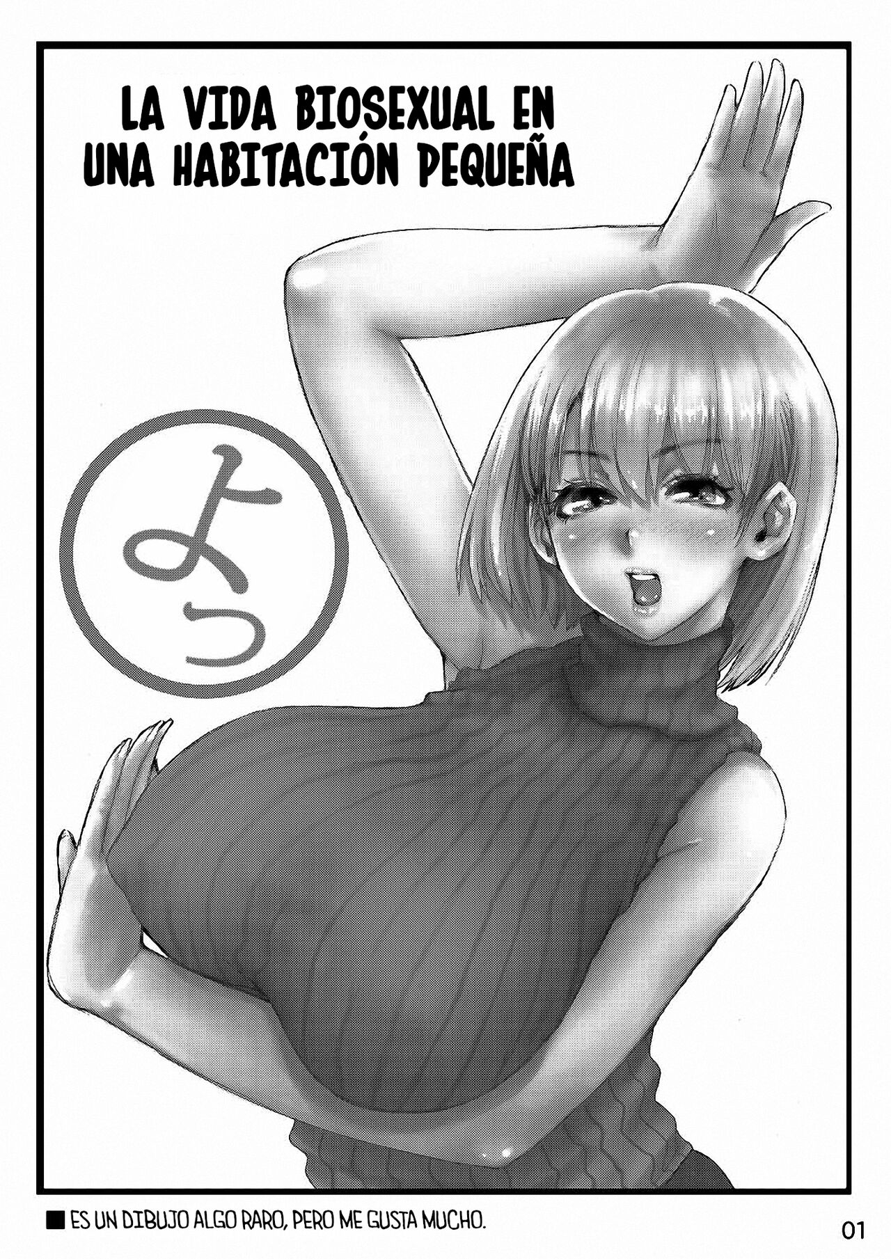 Yojouhan Bio Seikatsu Soushuuhen image number 1