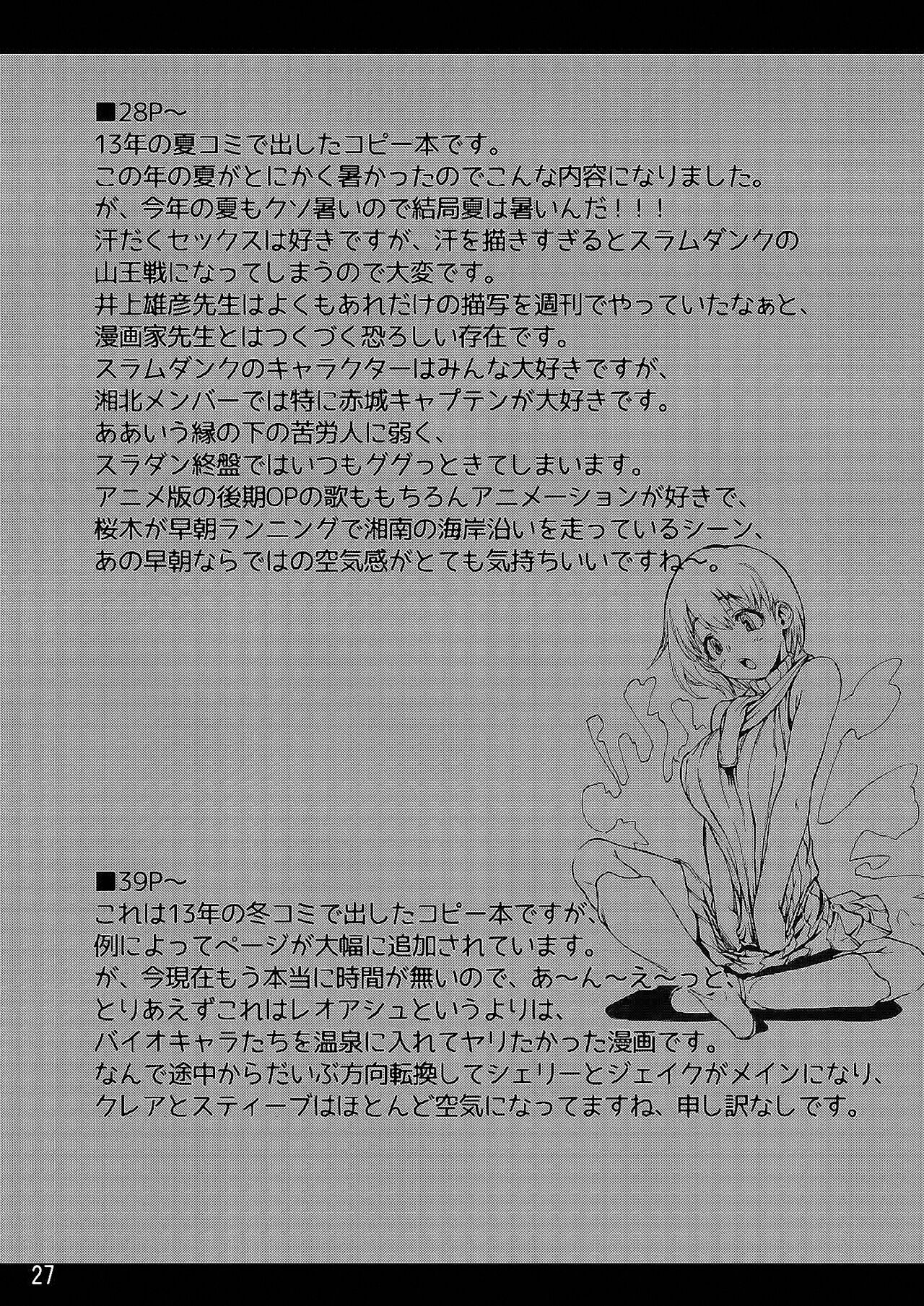 Yojouhan Bio Seikatsu Soushuuhen image number 27