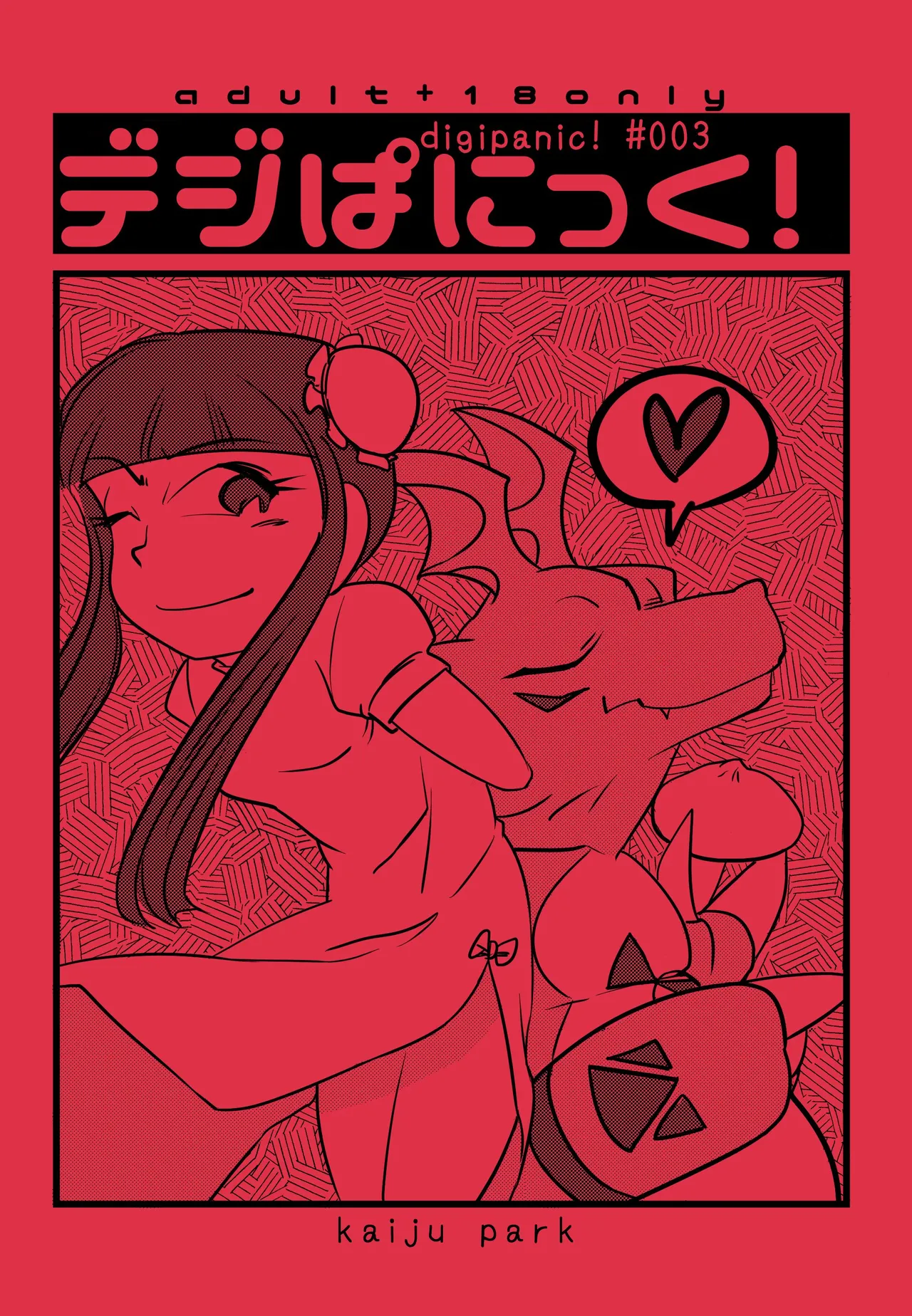 Digi-Panic! 3