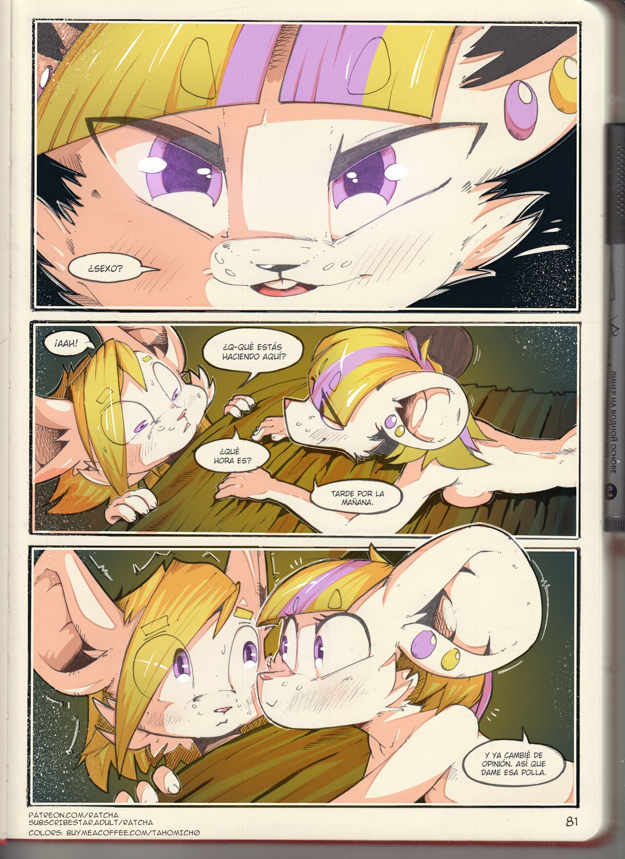 Another Night image number 81