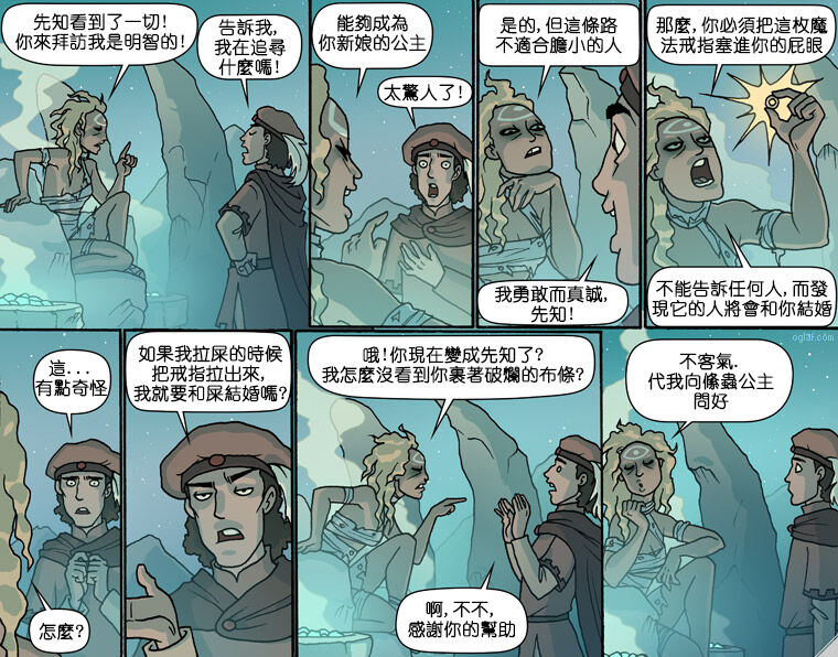 Oglaf  part.43 image number 2