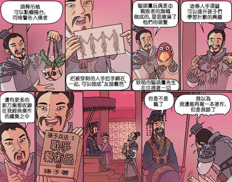 Oglaf  part.43 image number 5