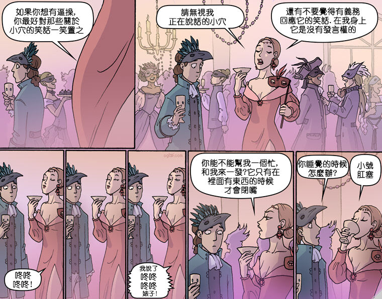 Oglaf  part.43 image number 7
