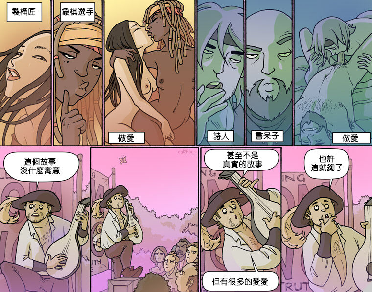 Oglaf  part.43 image number 10