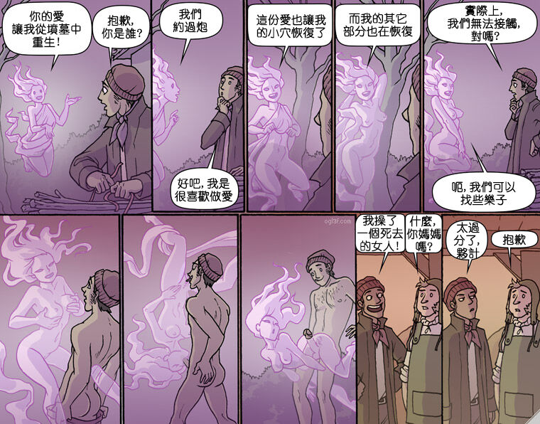 Oglaf  part.43 image number 1