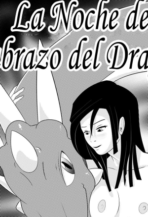 La Noche Del Abrazo Del Dragón