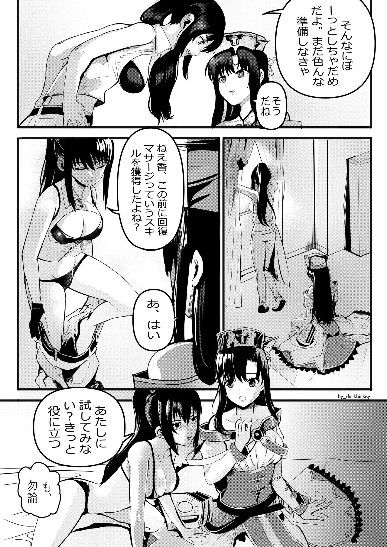 Arifureta - DIRTY LITTLE LOVE image number 2