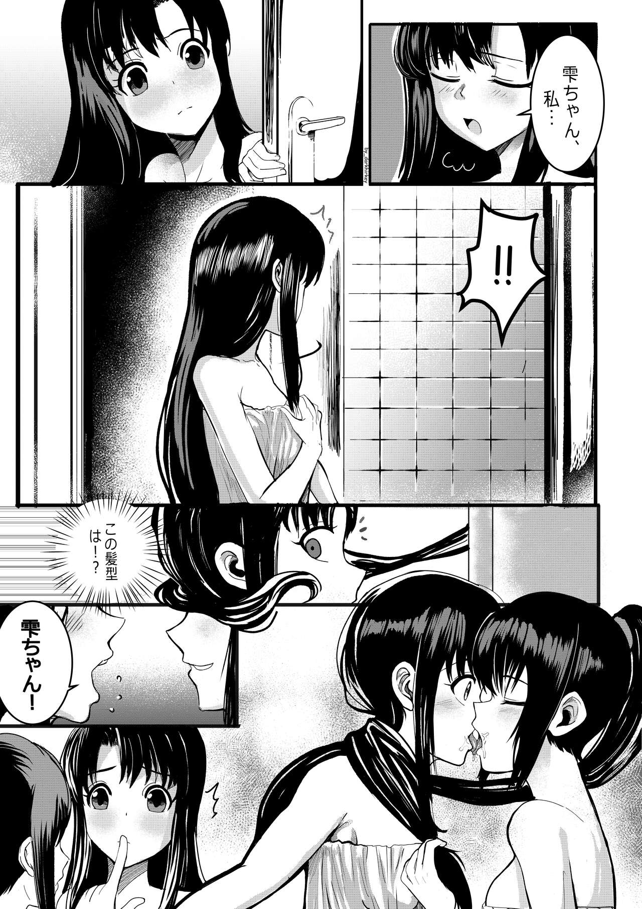 Arifureta - DIRTY LITTLE LOVE image number 7