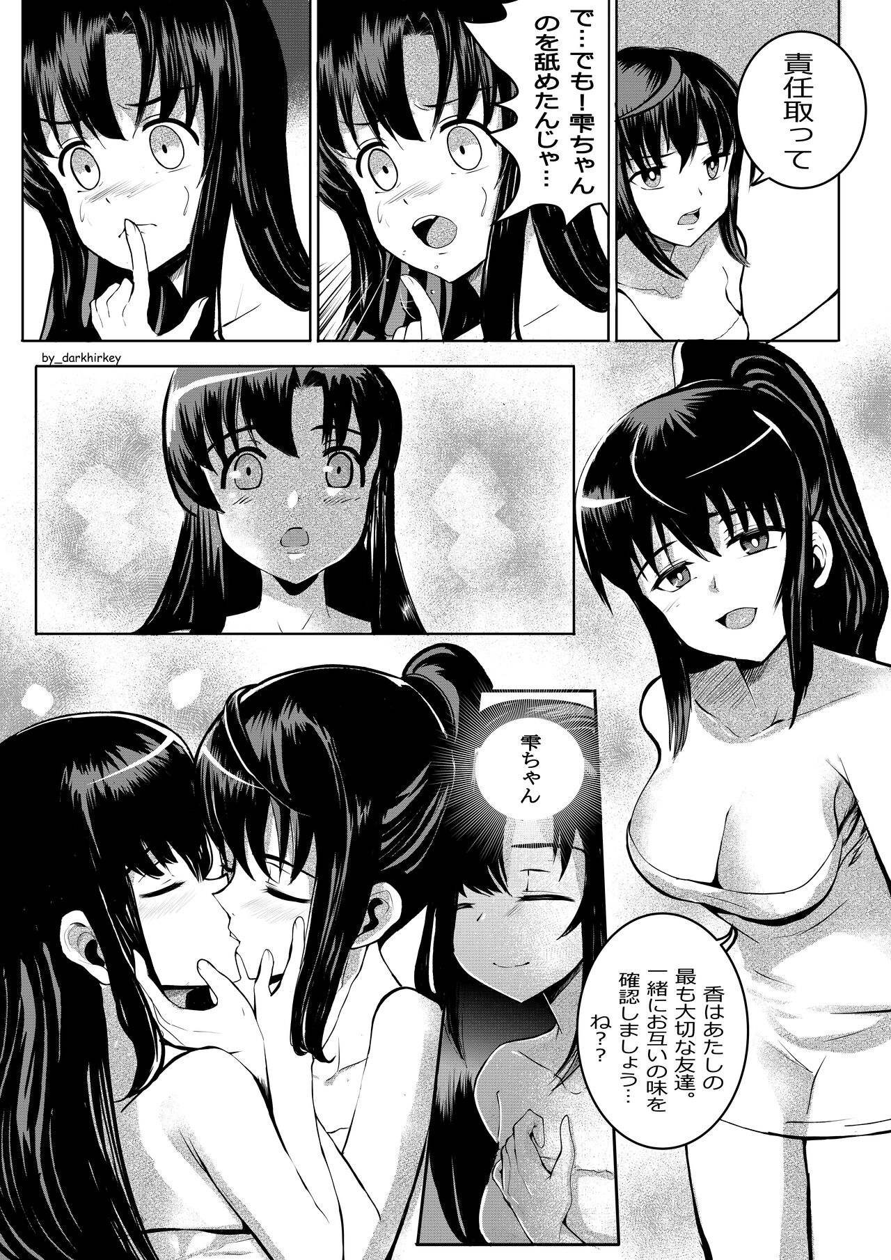 Arifureta - DIRTY LITTLE LOVE image number 8