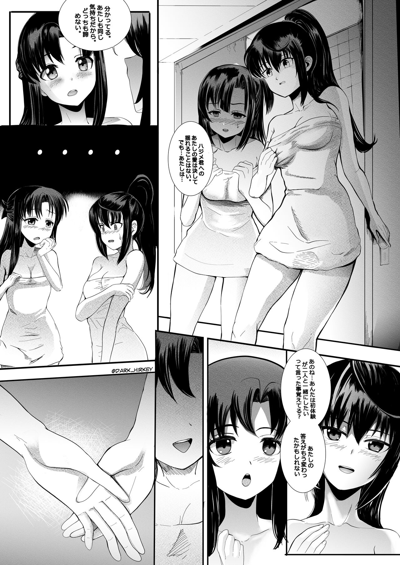 Arifureta - DIRTY LITTLE LOVE image number 16
