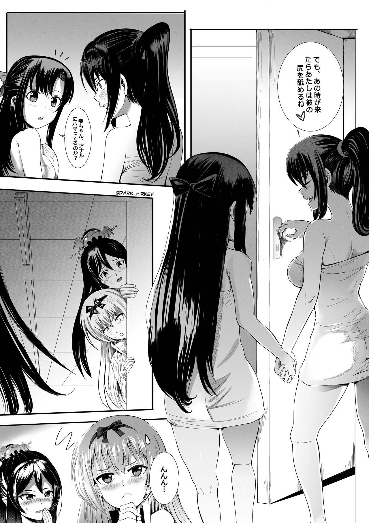 Arifureta - DIRTY LITTLE LOVE image number 17