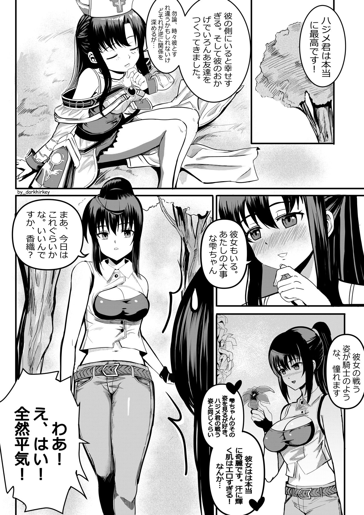 Arifureta - DIRTY LITTLE LOVE image number 1