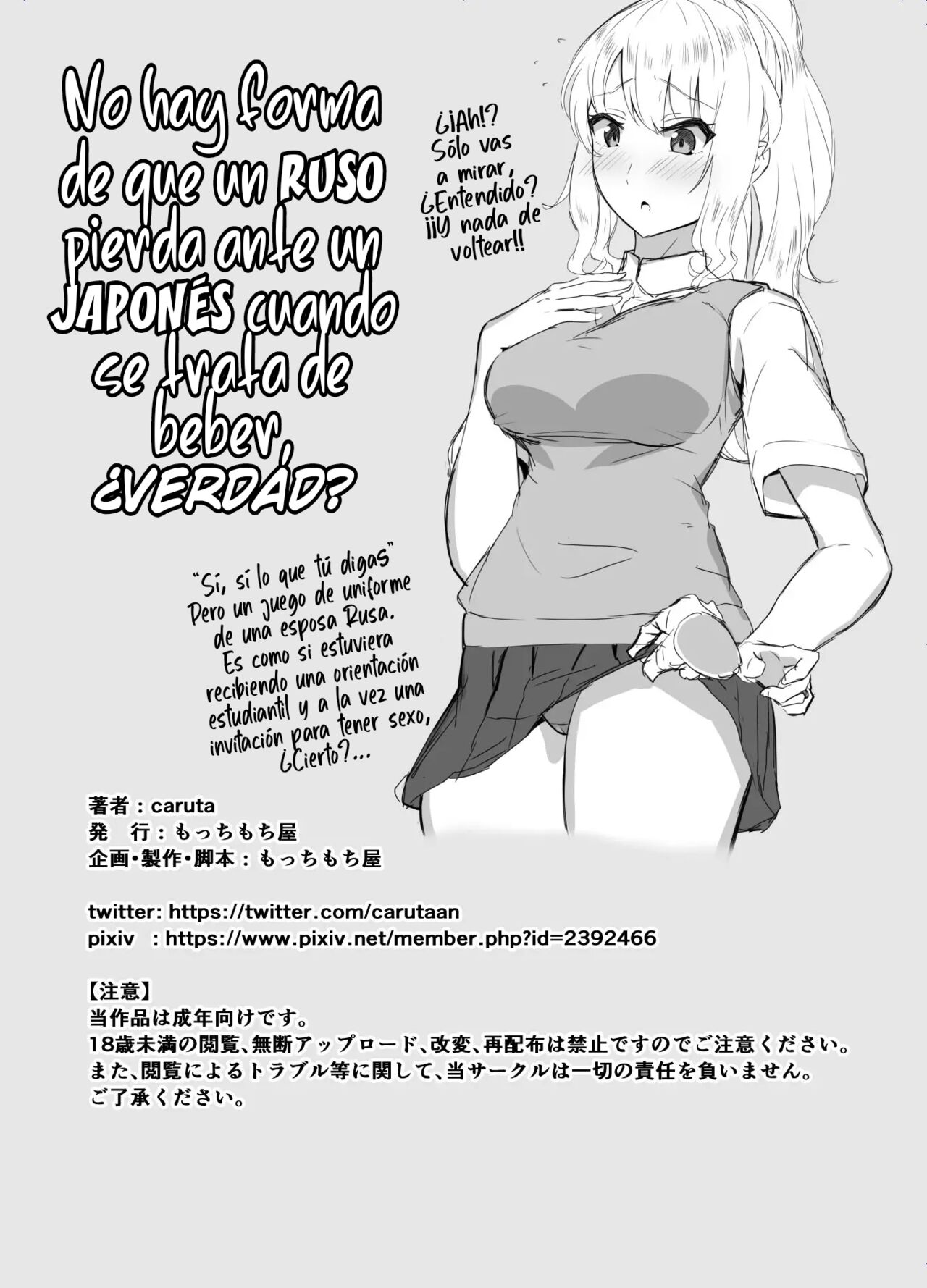 Russia-jin ga Osake de Nihonjin ni Makeru Wakenai Deshou?  Theres No Way a Russian Could Lose to a Japanese Person In Drinking, Right? image number 38