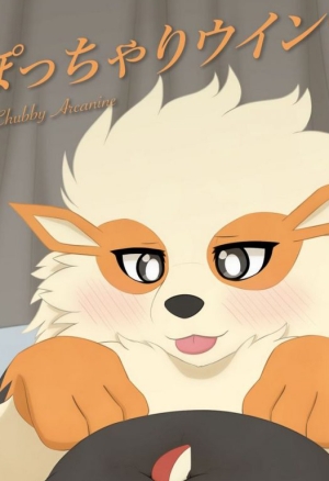 Chubby Arcanine