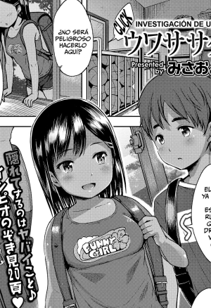 Uwasa Saguri Zenpen _ Investigación de un Rumor - integral