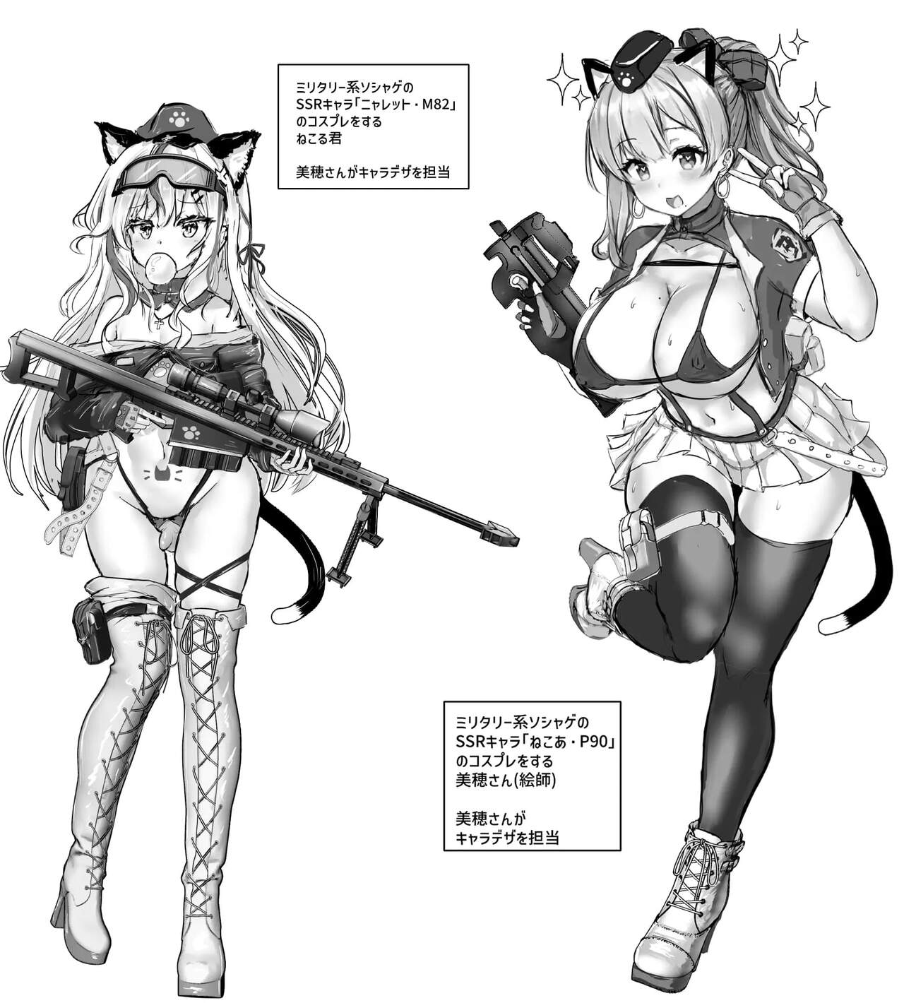 Otaku na Tsuma ga Yarichin Haishinsha ni Netorareru Hanashi image number 74