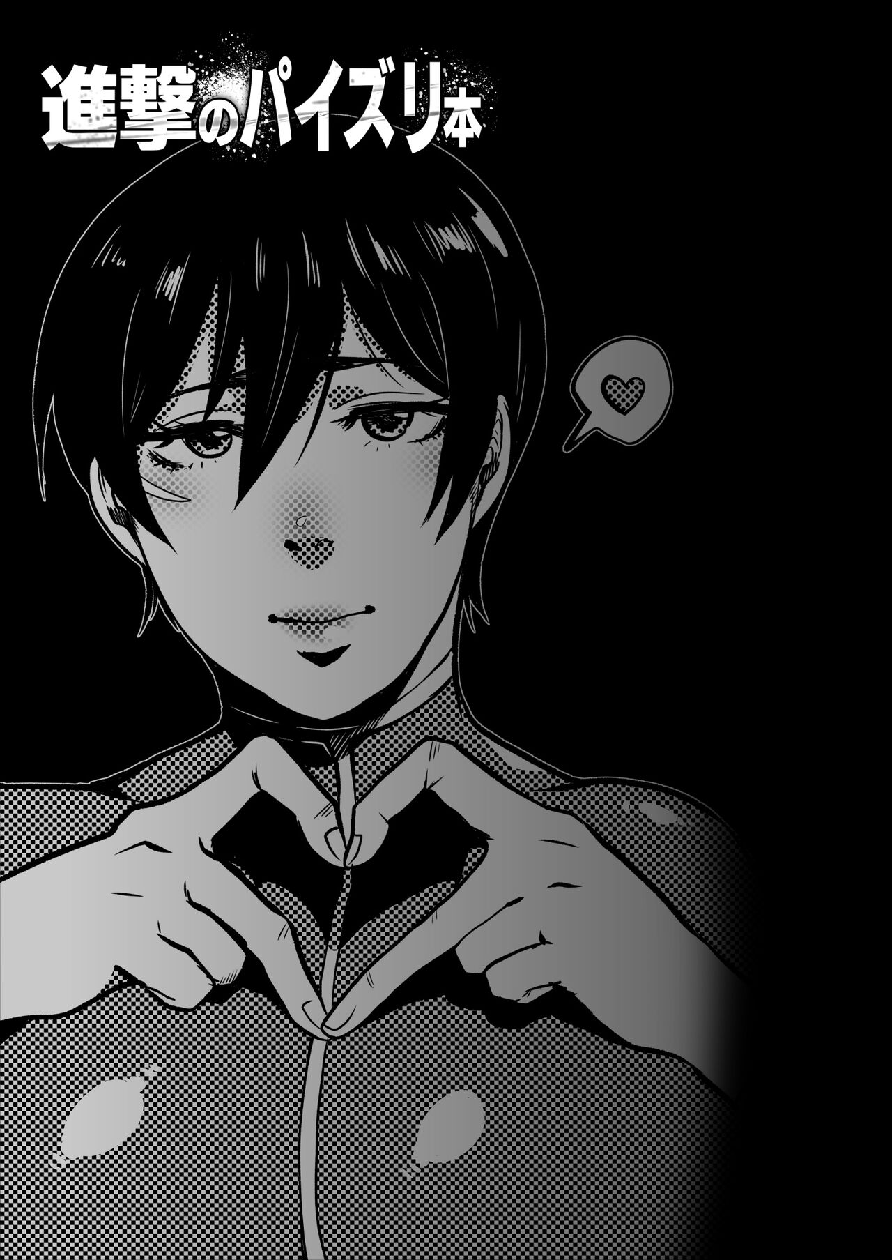 Shingeki no Paizuri Hon image number 16