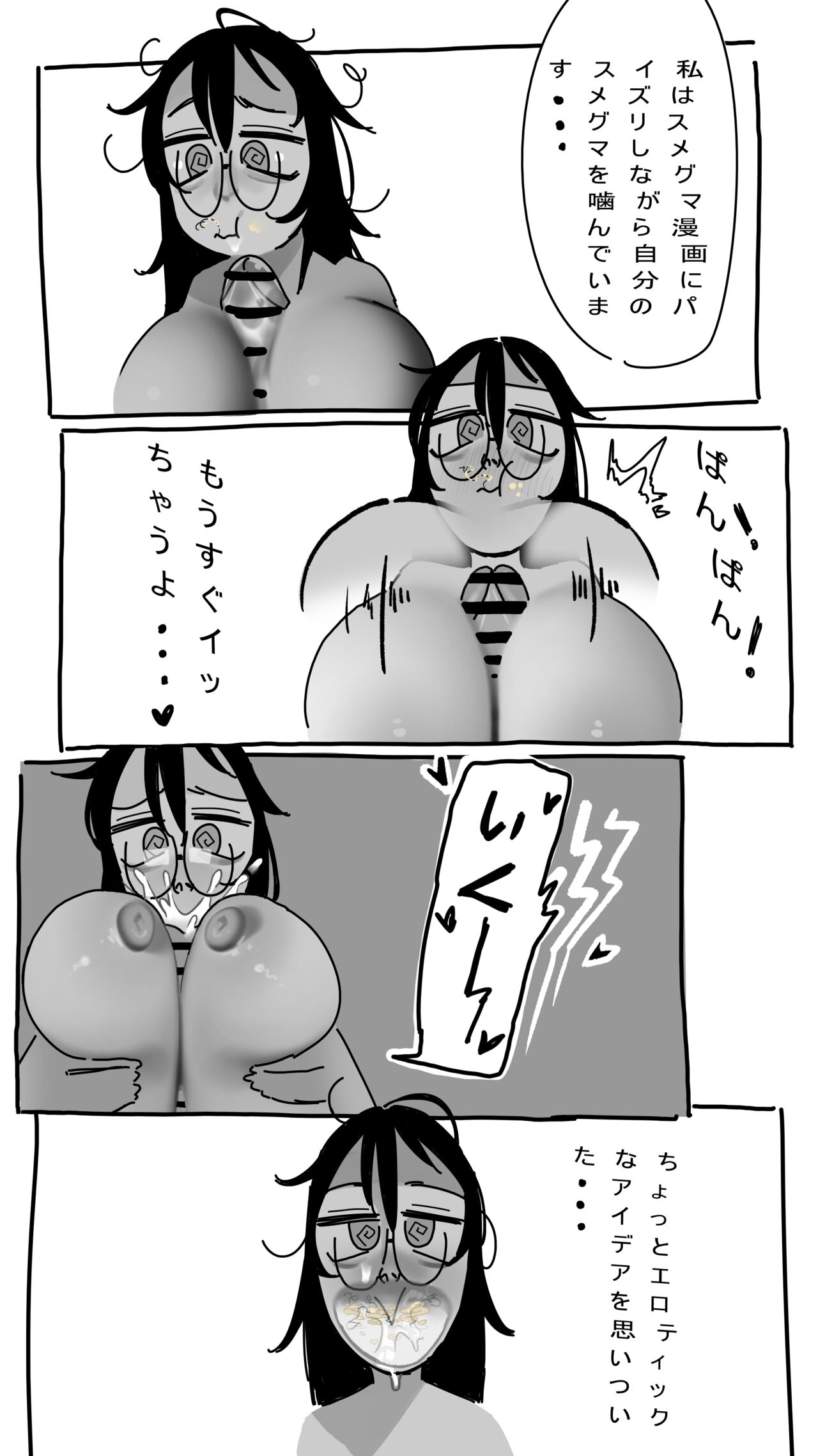 Messy Futanari image number 6