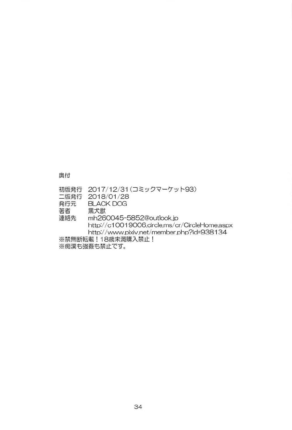 Doyoubi no Joshi wa Gaman Dekinai image number 32