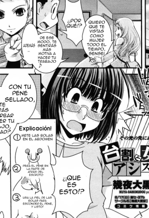 Daiwari to Josou to Assistant